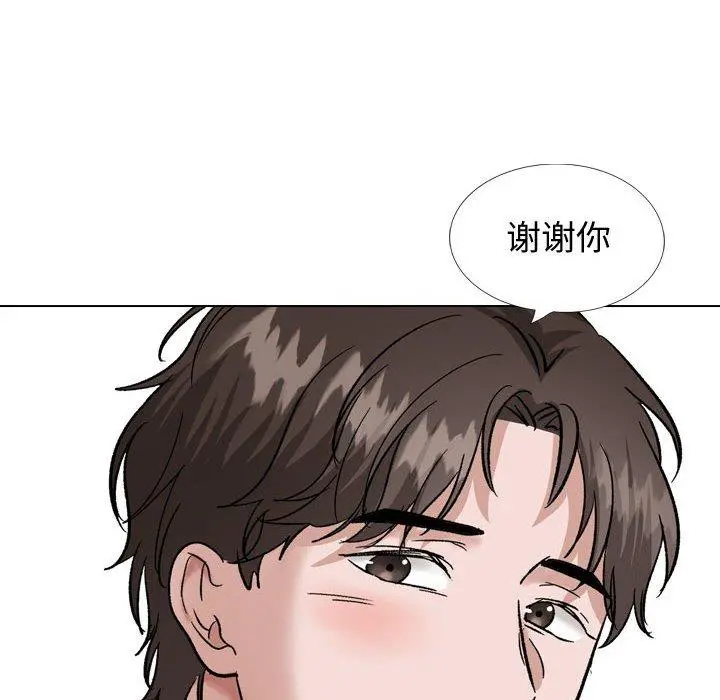 挚友 第35话 第139页