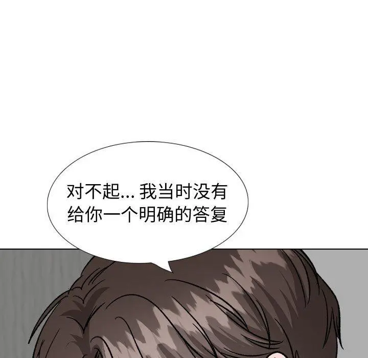 挚友 第35话 第107页