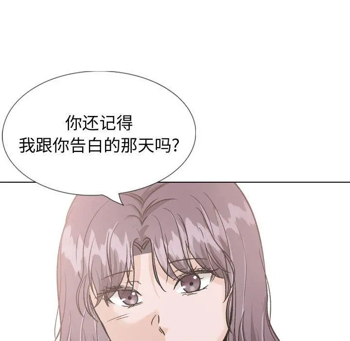 挚友 第35话 第93页