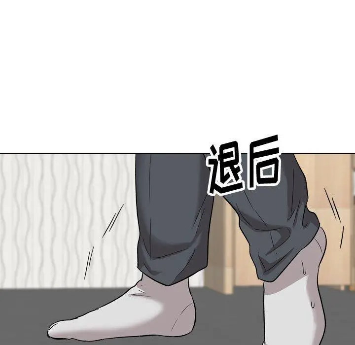 挚友 第35话 第39页