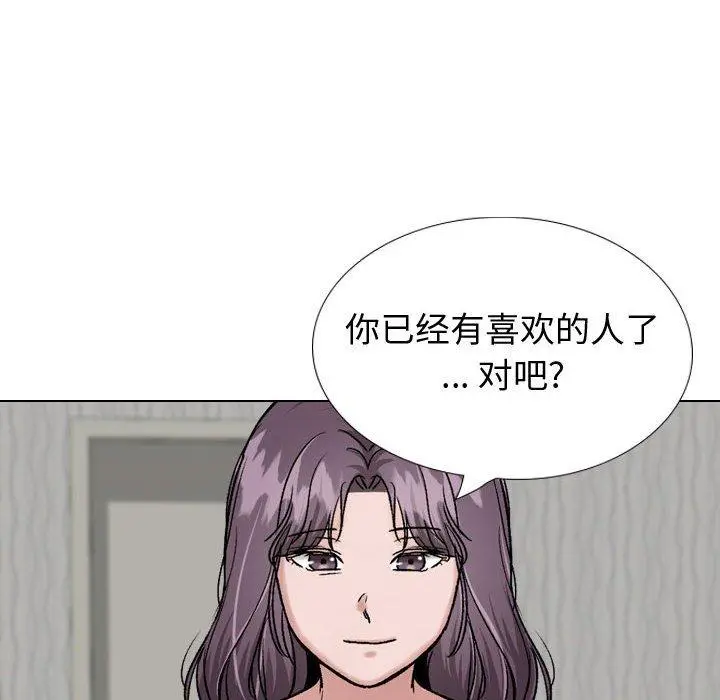 挚友 第35话 第104页