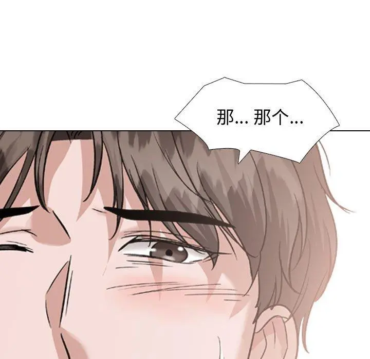 挚友 第35话 第53页