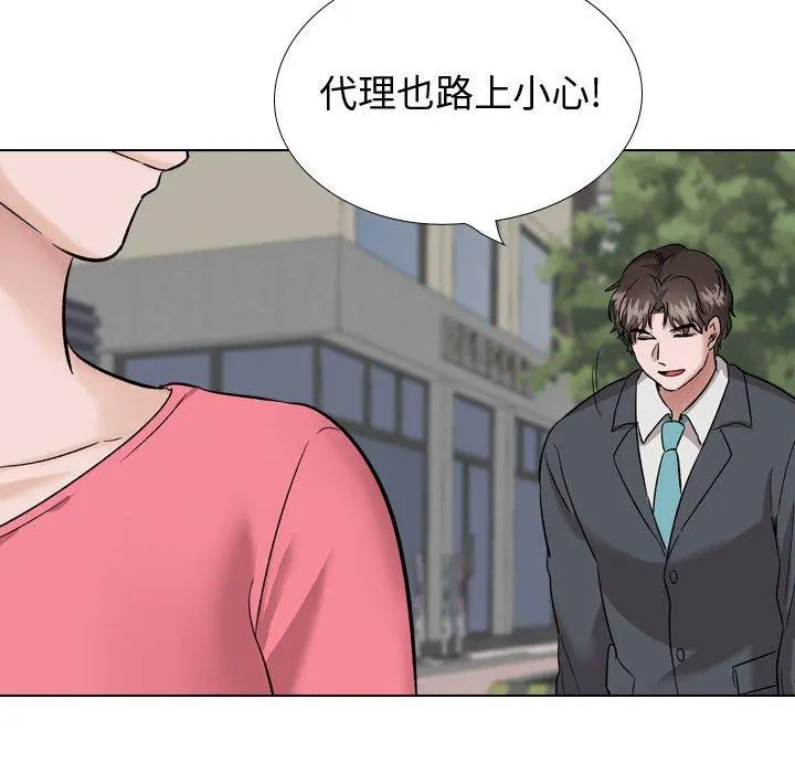 挚友 第35话 第167页
