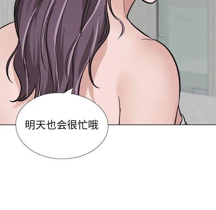 挚友 第35话 第128页
