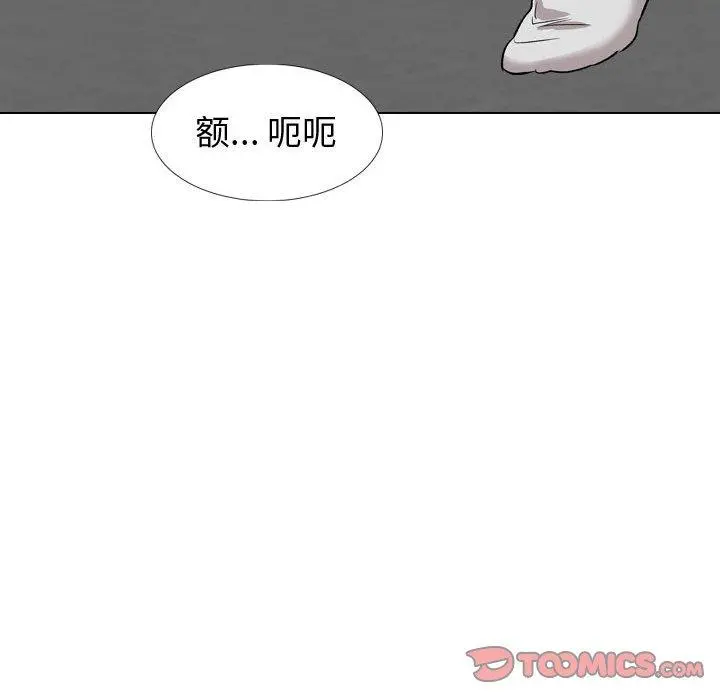 挚友 第35话 第40页