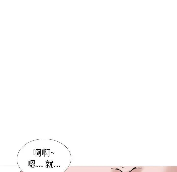 挚友 第35话 第198页