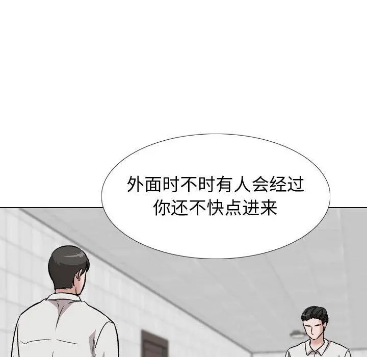 挚友 第35话 第12页