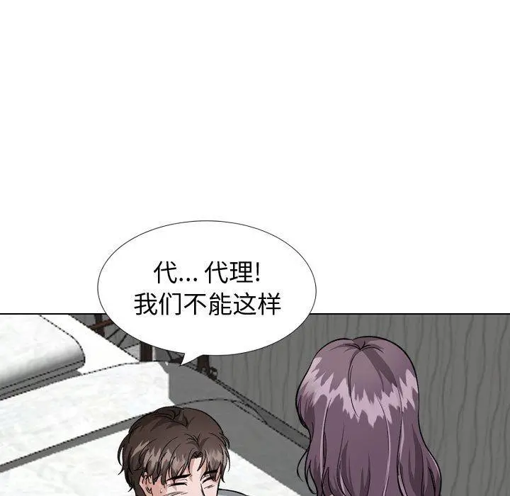挚友 第35话 第67页