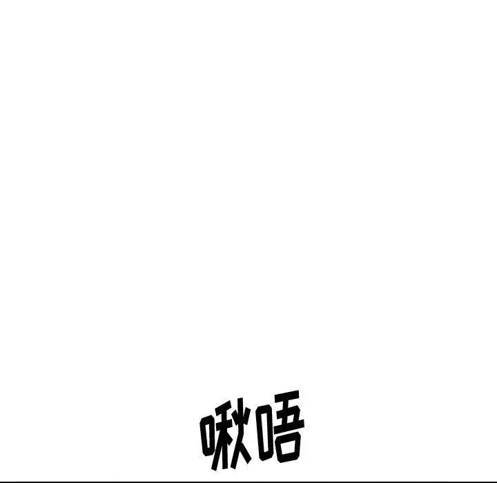 挚友 第35话 第55页