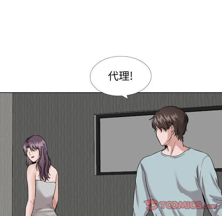 挚友 第35话 第136页