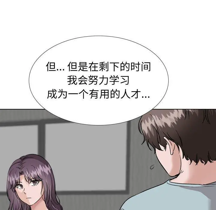 挚友 第35话 第25页