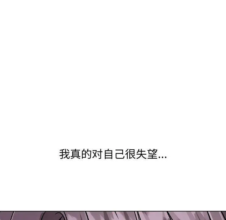 挚友 第35话 第84页