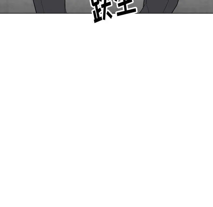 挚友 第35话 第43页