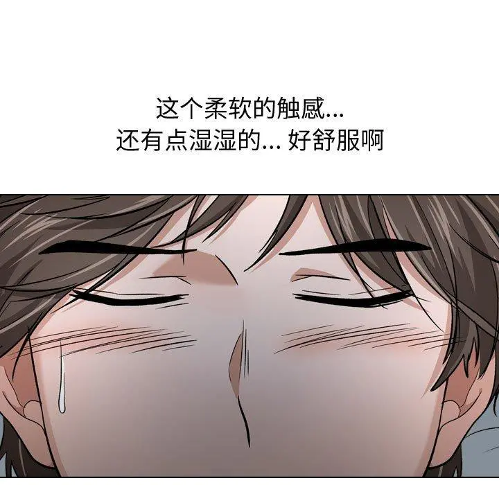 挚友 第13话 第47页