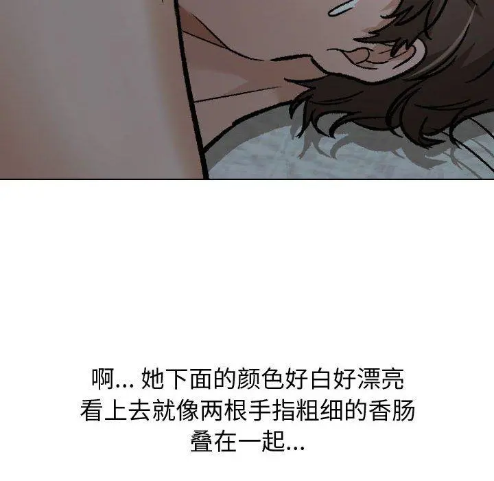 挚友 第13话 第42页