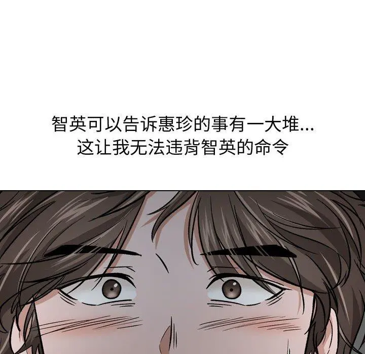 挚友 第13话 第34页