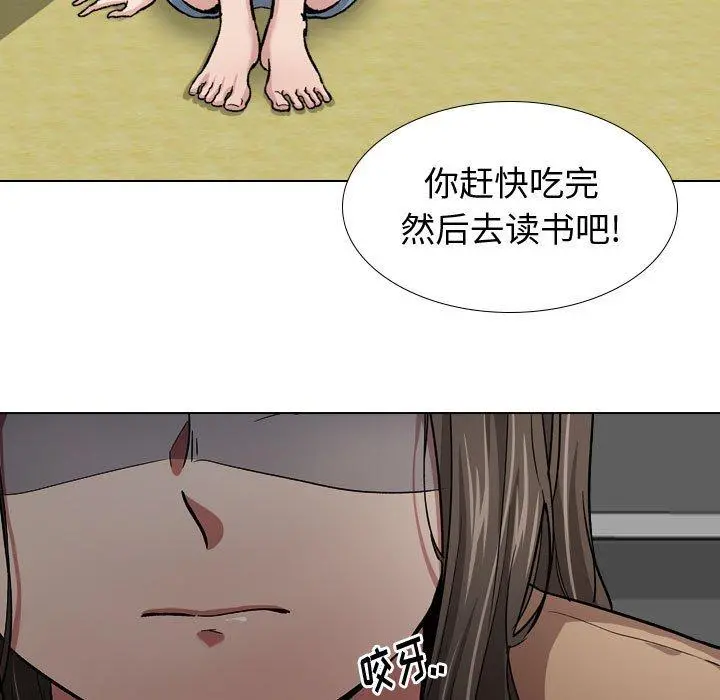 挚友 第13话 第27页