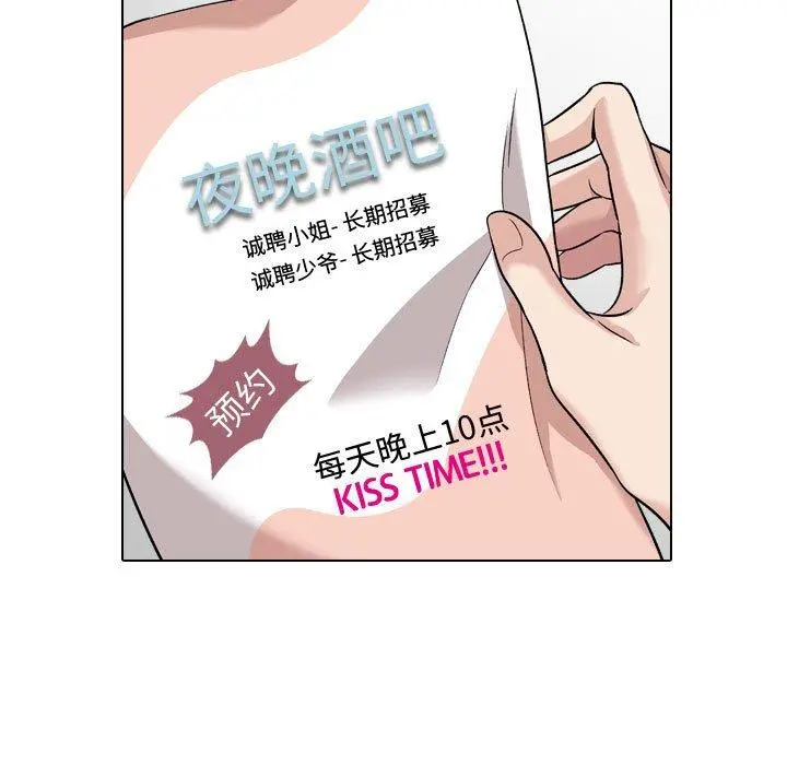 挚友 第13话 第125页
