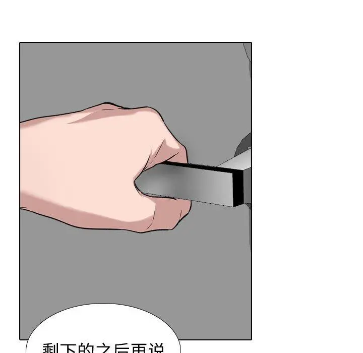 挚友 第13话 第23页