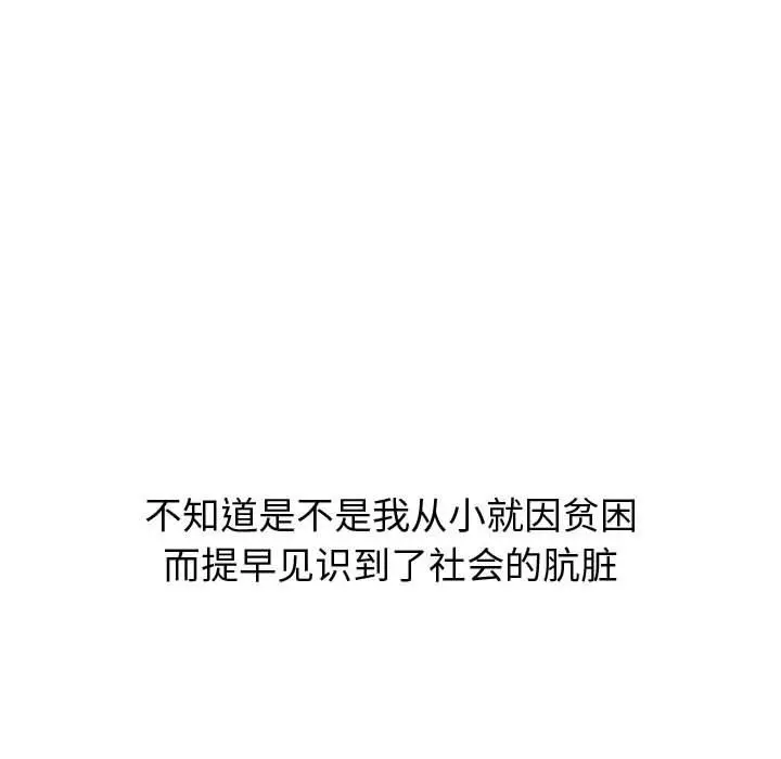挚友 第13话 第126页