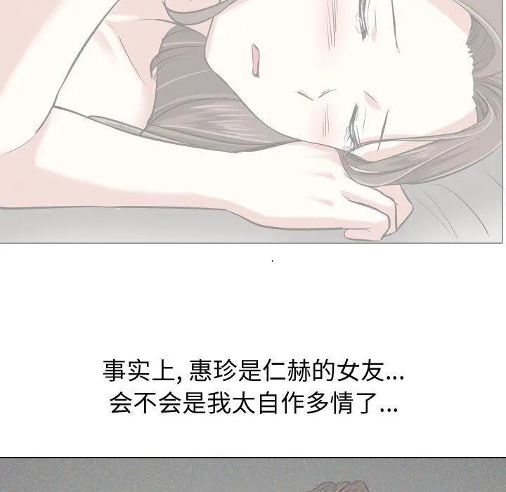 挚友 第13话 第37页