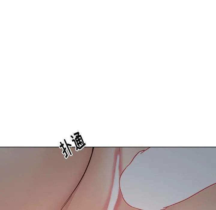 挚友 第13话 第78页