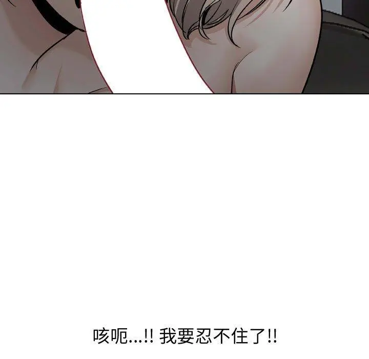 挚友 第13话 第53页