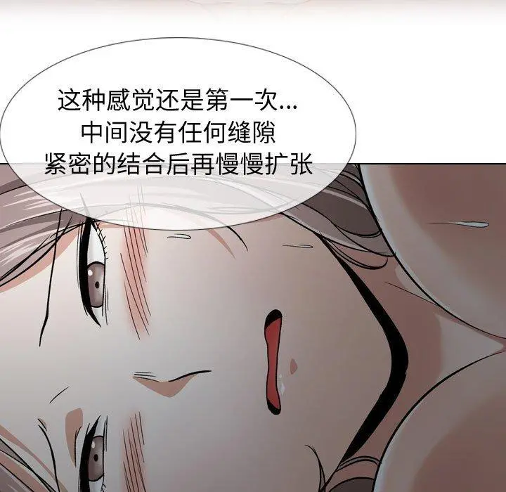 挚友 第13话 第111页