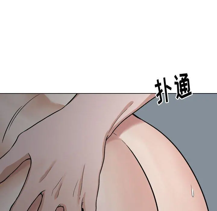 挚友 第13话 第76页