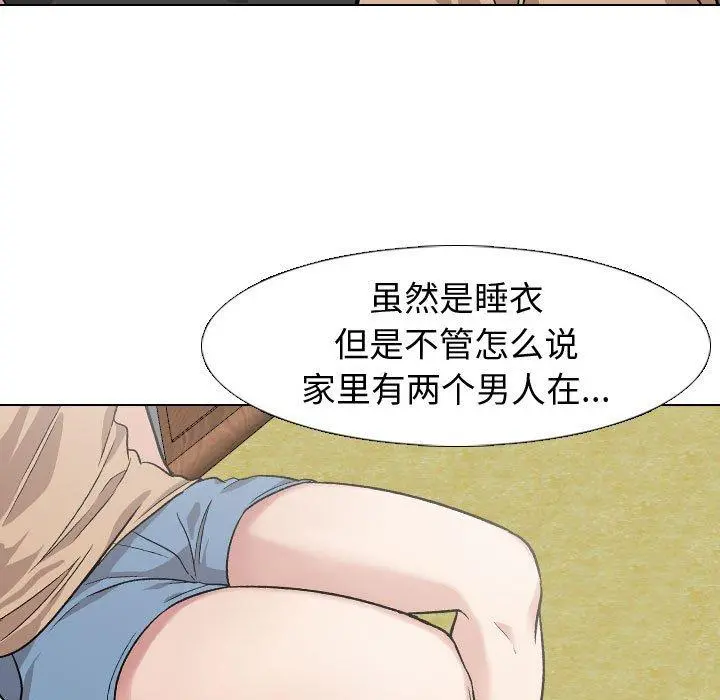挚友 第13话 第15页