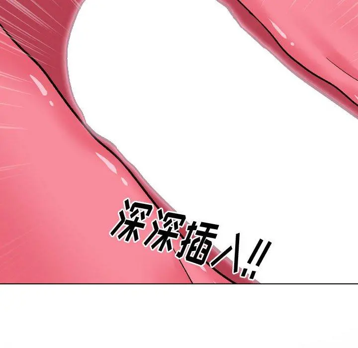 挚友 第13话 第92页