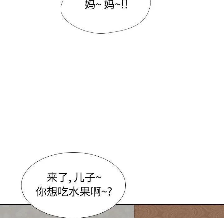 挚友 第13话 第25页