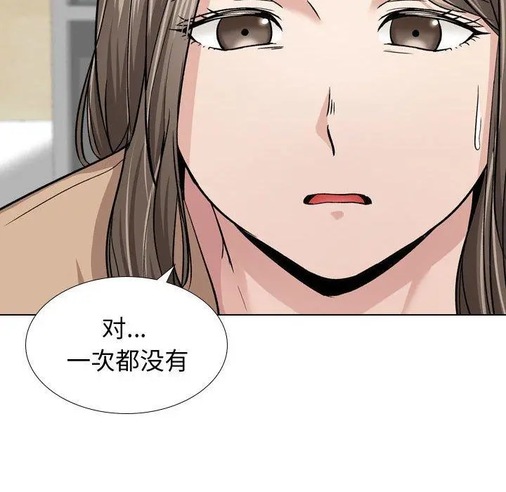 挚友 第13话 第12页