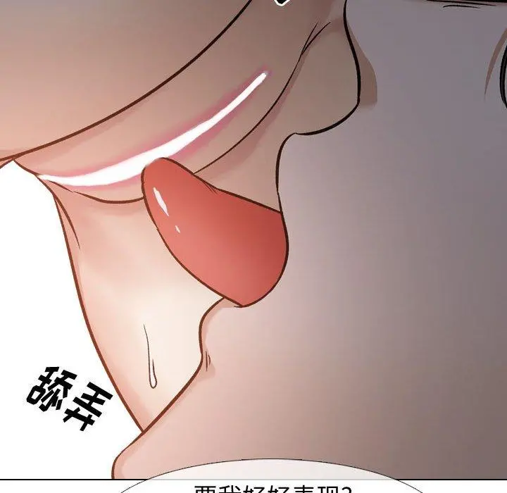 挚友 第13话 第64页