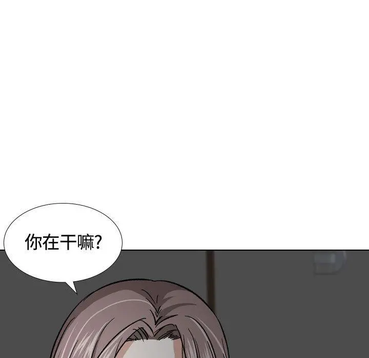 挚友 第13话 第39页