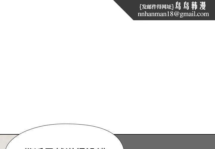 挚友 第13话 第1页