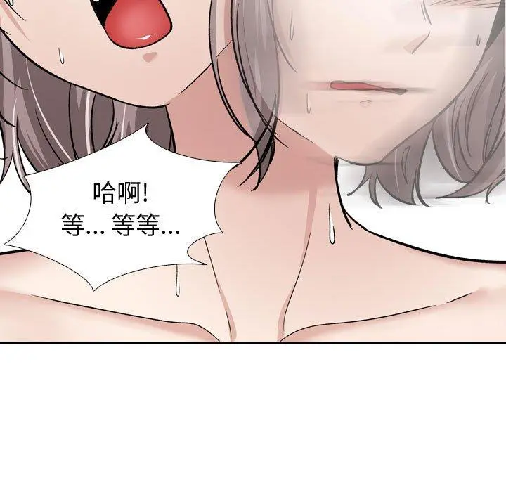 挚友 第13话 第85页