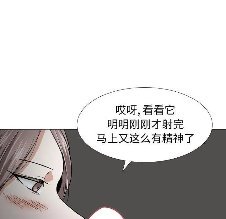 挚友 第13话 第50页