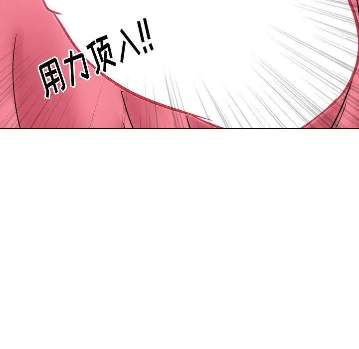 挚友 第13话 第83页