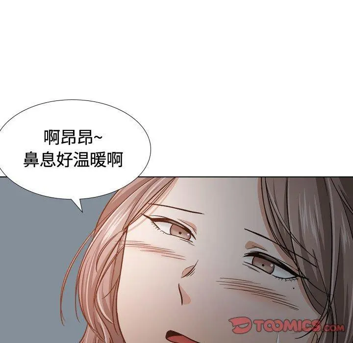 挚友 第13话 第45页