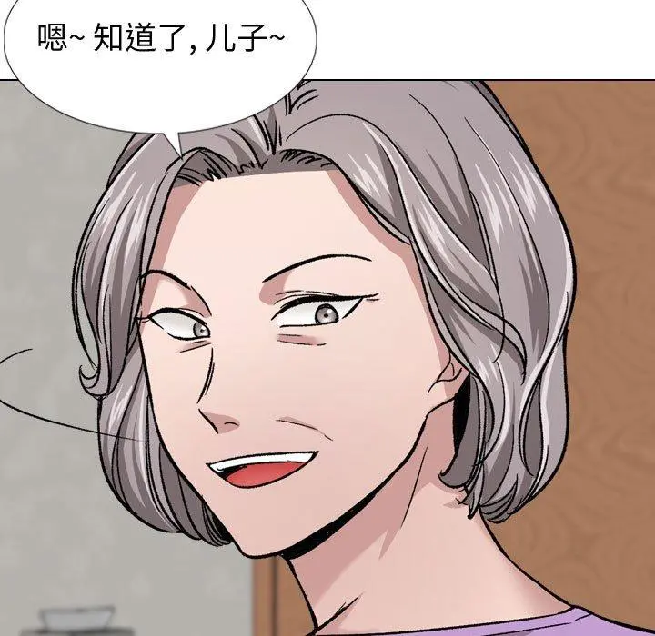 挚友 第13话 第21页