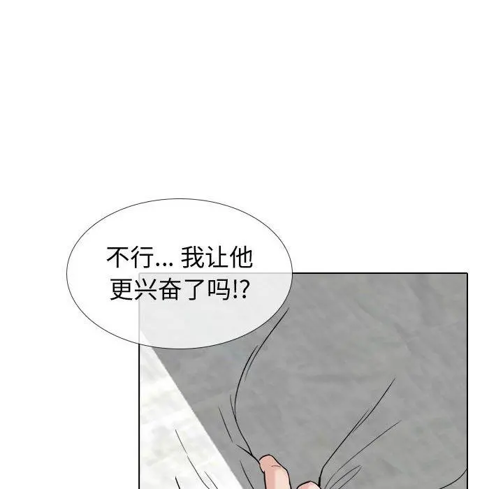 挚友 第13话 第106页