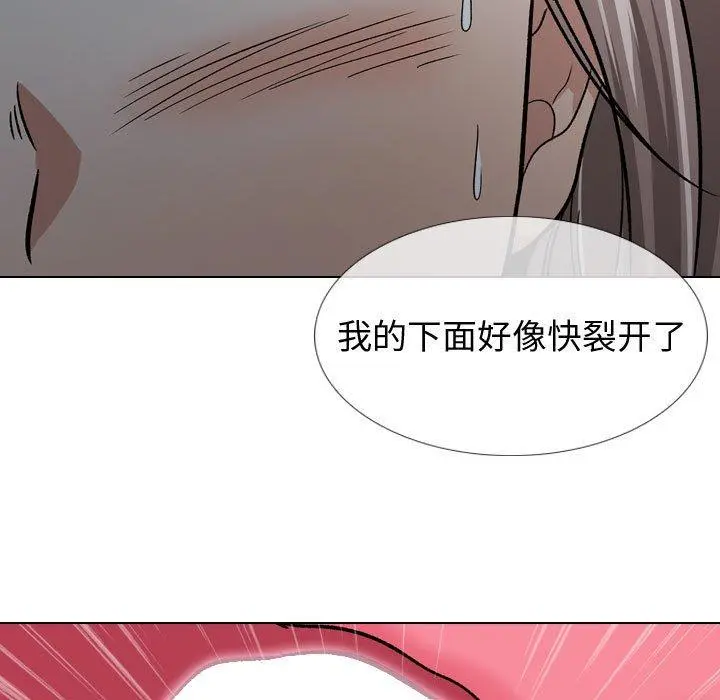 挚友 第13话 第91页