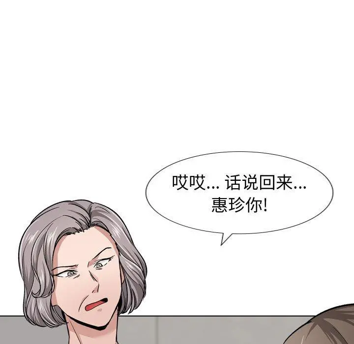 挚友 第13话 第13页