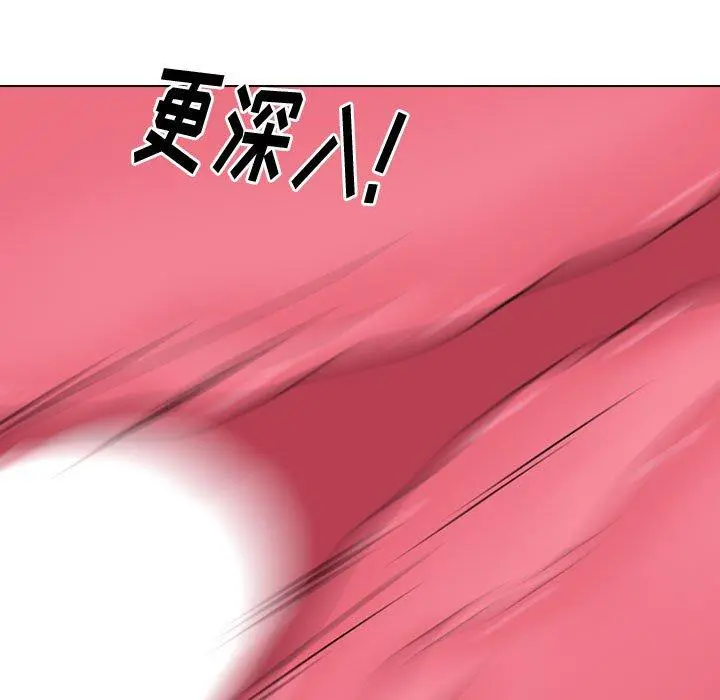 挚友 第13话 第101页