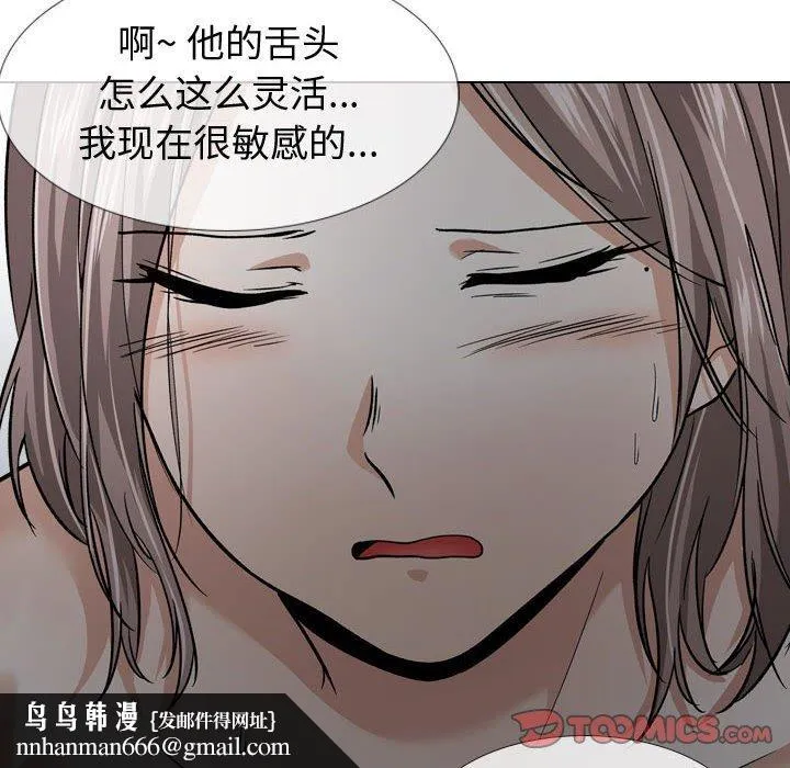 挚友 第13话 第66页