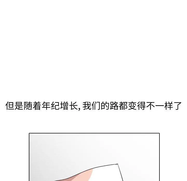 挚友 第13话 第124页