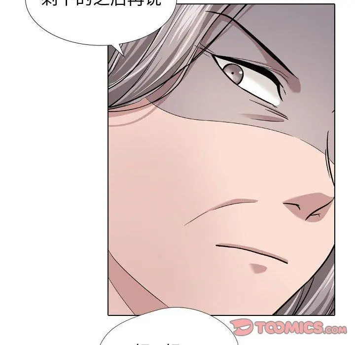 挚友 第13话 第24页
