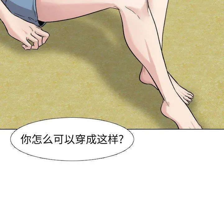 挚友 第13话 第16页