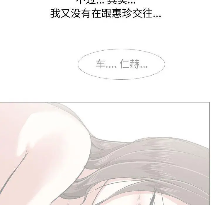 挚友 第13话 第36页